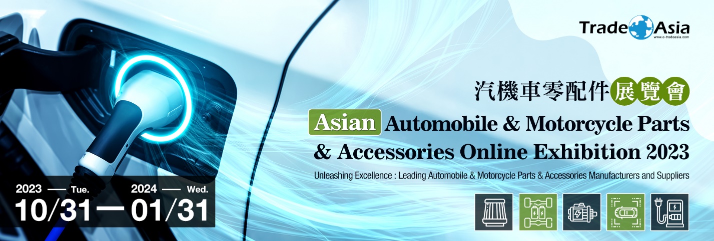 Pameran Online Suku Cadang, Aksesoris Mobil & Sepeda Motor Asia Grand Opening 2023 TAIPEI